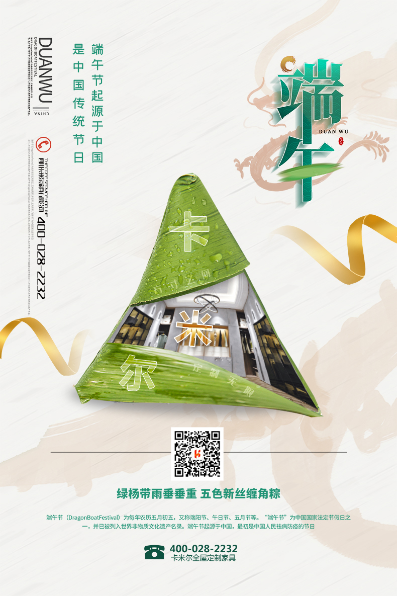 1592984841425858.jpg 端午.jpg